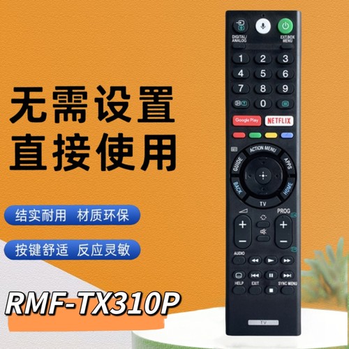 适用于索尼电视机语音遥控器RMF-TX310P通用RMF-TX310U 300B 300P