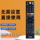 300B TX310U 300P TX310P通用RMF 适用于索尼电视机语音遥控器RMF