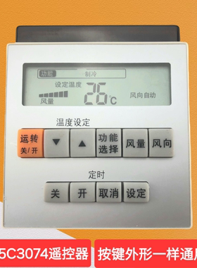 适用于松下空调遥控器A75C3074 3068 2952 2960空调遥控器