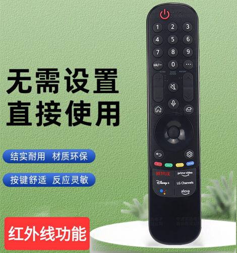 NANOUQNED8075电视机遥控器