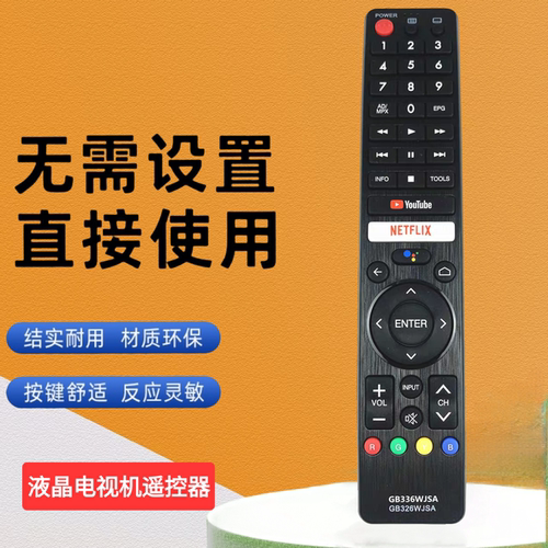 适用于夏普语音液晶电视机GB326WJSA/WJNA GB346WJSA GB345 GB336