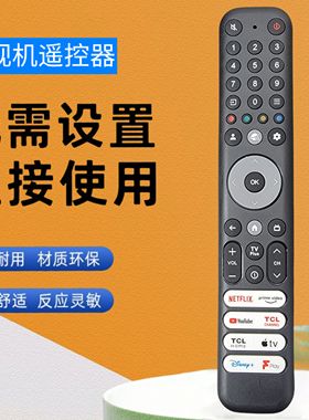 适用于TCL液晶电视机遥控器RC833通用RC902V FMR1  RC813  55/75C