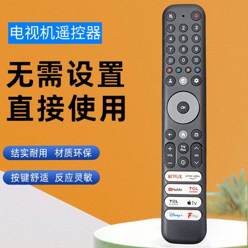液晶电视机遥控器RC833通用