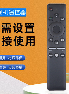 适用于三星智能电视机遥控器蓝牙语音BN59-01312A QN55Q900RBFXZA