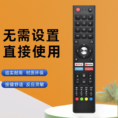 适用于JVC液晶电视遥控器RM-C3362 RM-C3367 RM-C3407L T-32N311