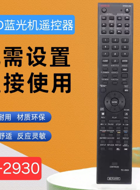 适用先锋BD蓝光DVD遥控器RC-2930 2931 BDP140 430 450 440 LX55
