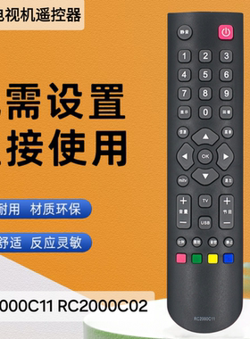 适用于TCL液晶电视遥控器RC2000C11 RC2000C02 RC2000C RC200 3D