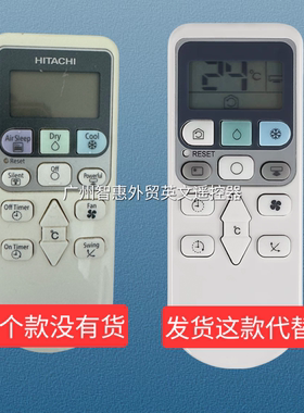 适用于日立空调遥控器RAC RAS-S18CAK X18CBK E18CY 26/36BCY英文