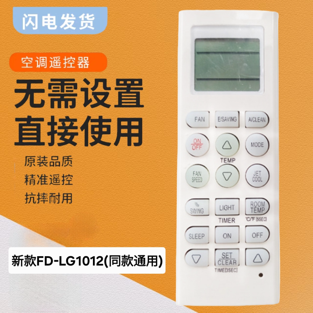 适用于LG适用于英文空调遥控器AKB73315601 AKB73215509 同款通用