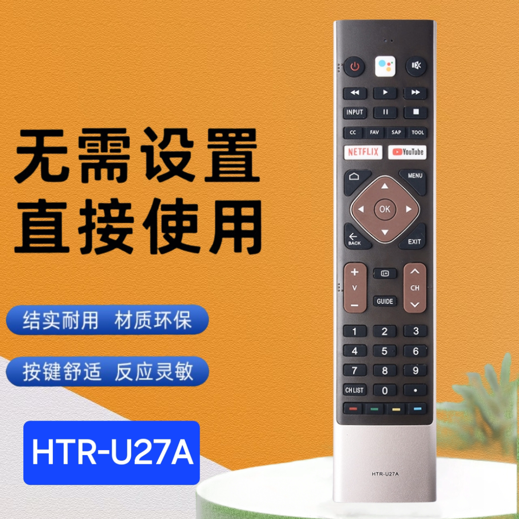 智能AQUA无语音电视遥控