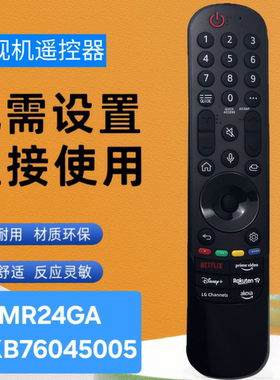 适用于LG语音电视机遥控器MR24GA AKB76045005 OLED65B42LA 65C45