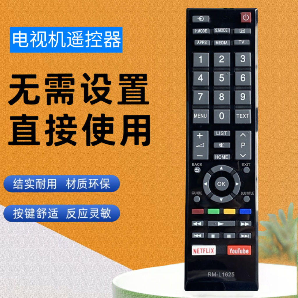 电视遥控器49l5865ee43u5865ev