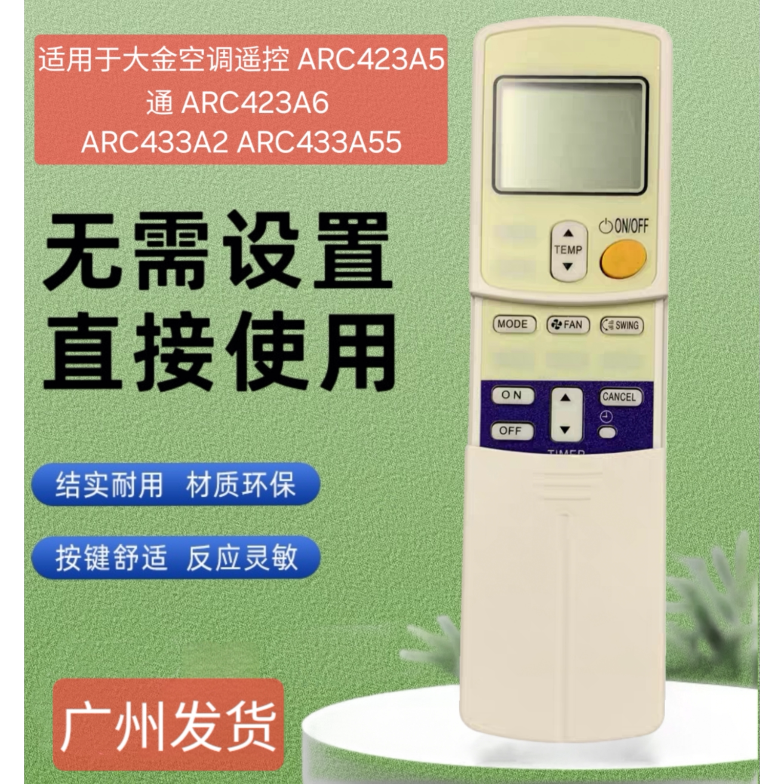 香港英文大金空调机型FTWN25/35JV1遥控器ARC423A5 423A6 A17