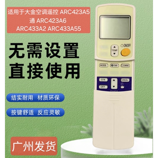 423A6 A17 35JV1遥控器ARC423A5 香港英文大金空调机型FTWN25