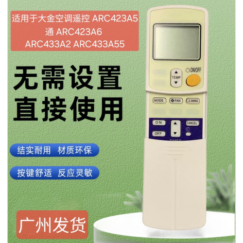 香港英文空调FTWN25遥控器