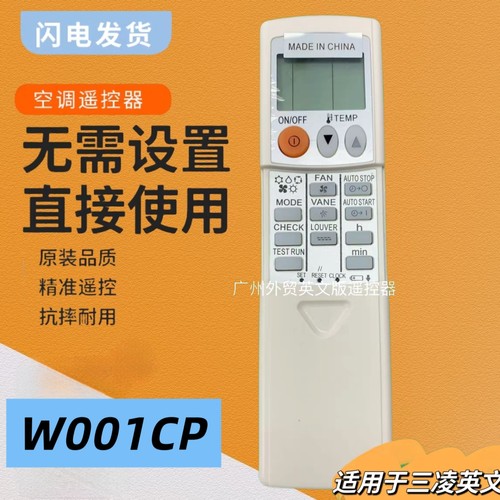 适用于三菱电机中央空调风管机遥控器W001CP R61Y23304英文冷暖型
