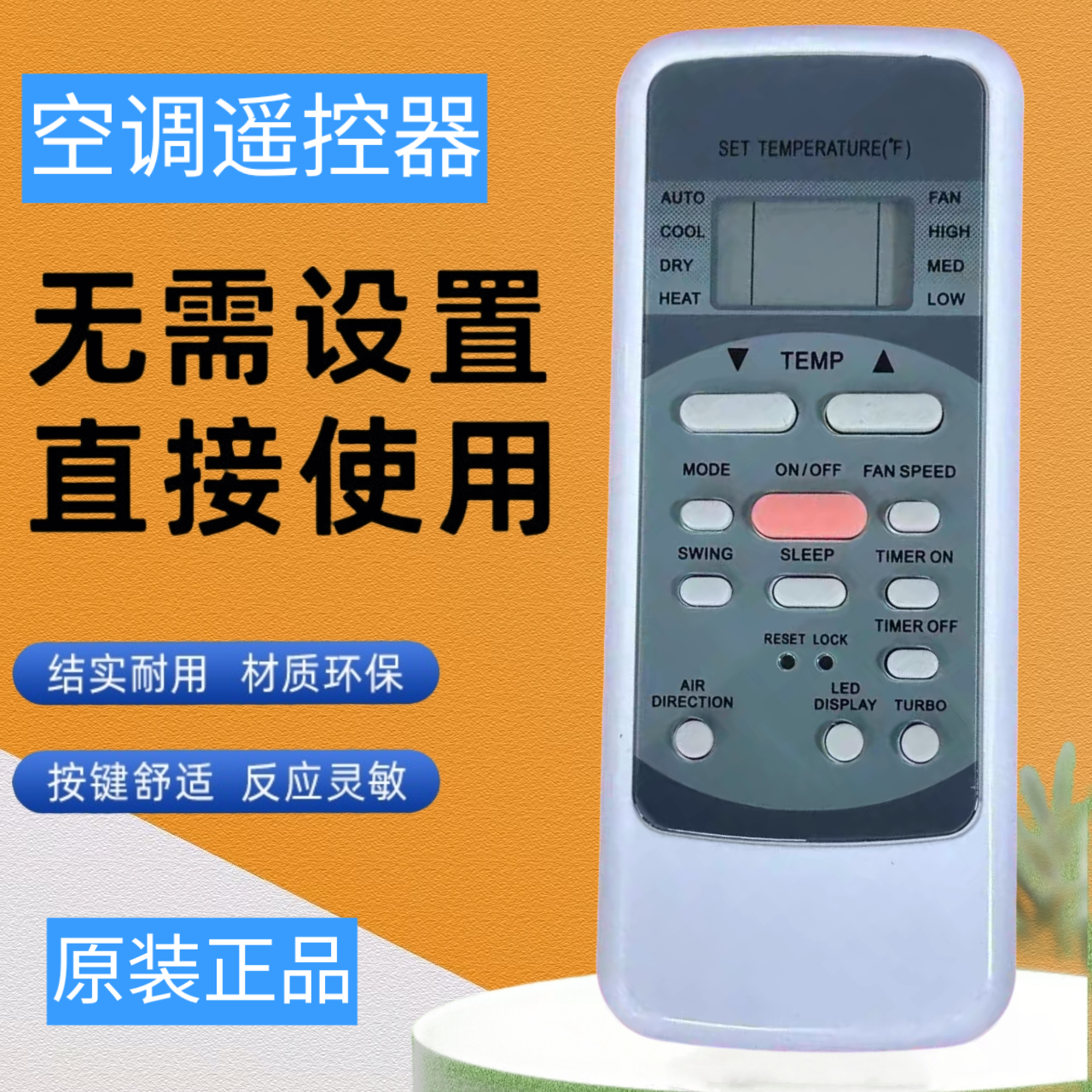 香港原装正品美的空调遥控器RG51I31/BGCE英文版 同款同按键通用
