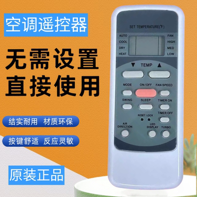 香港原装正品美的空调遥控器