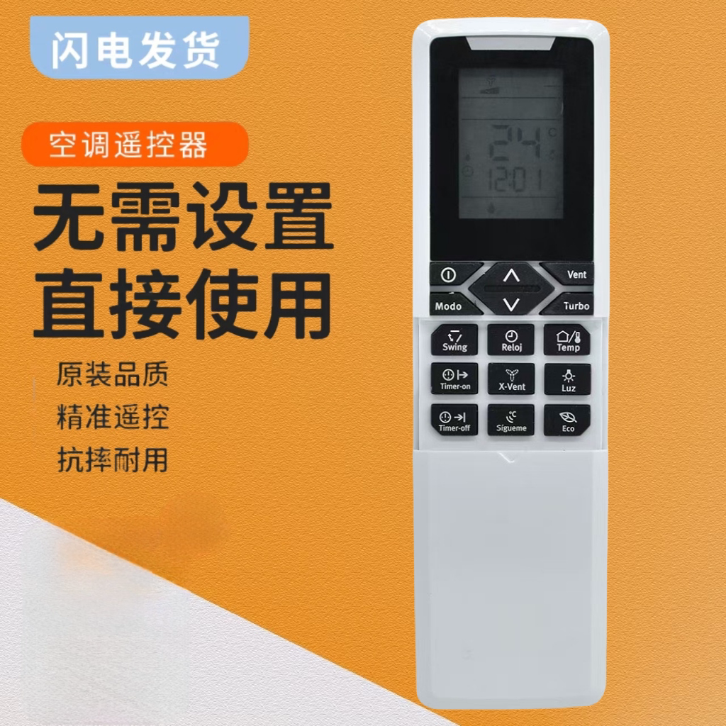 适用于伊莱克斯空调遥控器YAK1FB5  YAR1FB1 YBOF英文版