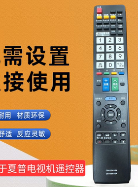 适用于夏普液晶电视机遥控器GB025WJSA 943WJSA 108WJSA 043WJSA