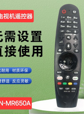 适用于LG智能电视机3D语音遥控器AN-MR600 MR650 MR650A 49UF8500