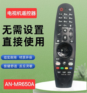 适用于LG智能电视机3D语音遥控器AN-MR600 MR650 MR650A 49UF8500