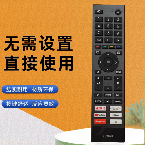 适用于东芝液晶电视机遥控器CT-95022