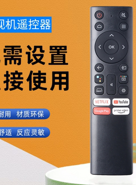 适用于高清4K电视遥控器CLE-1043语音Casper Kalley androidty