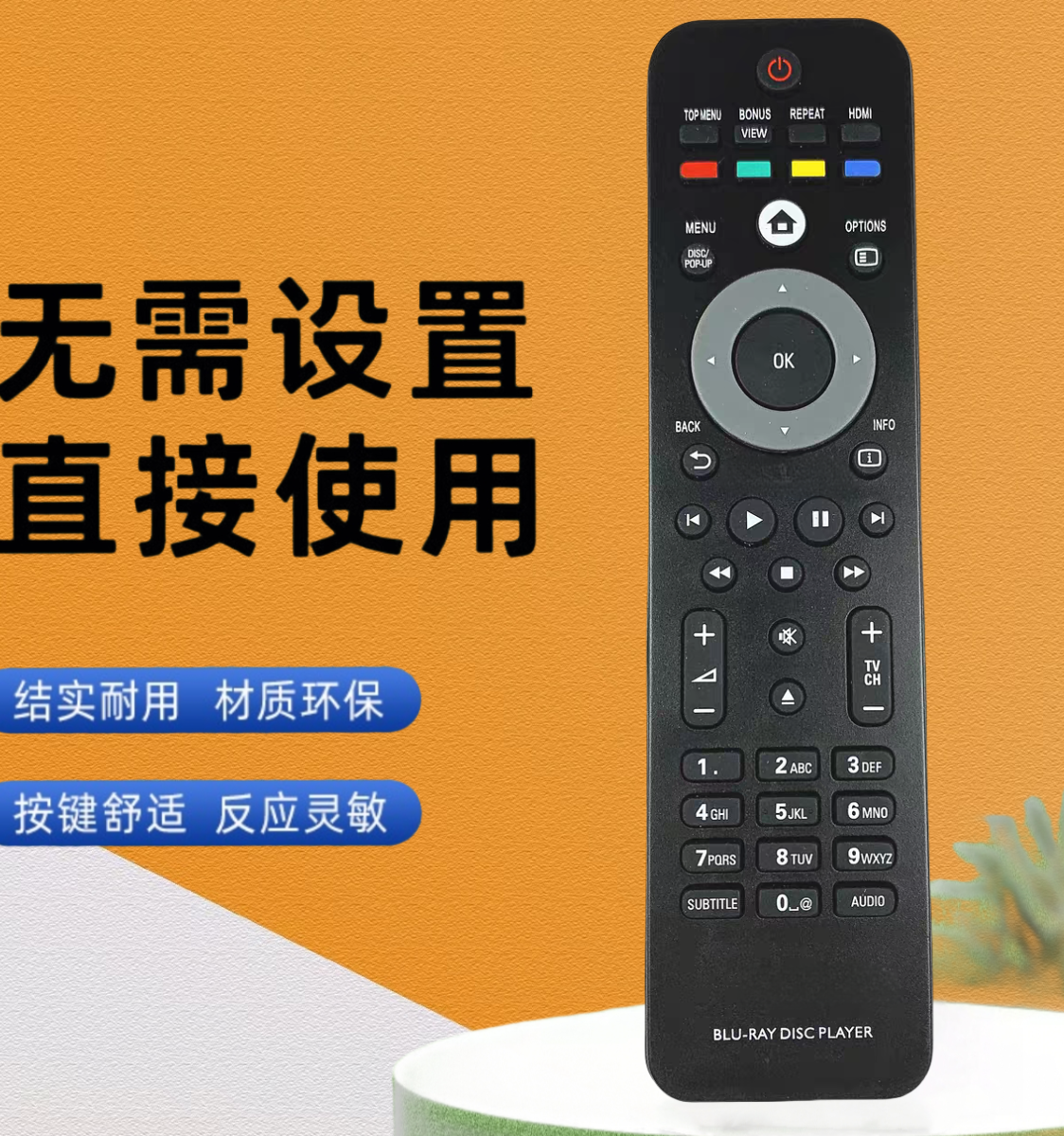 英文 飞利浦 BD蓝光DVD 遥控器BDP7500 3000 3200 9500/93 通用