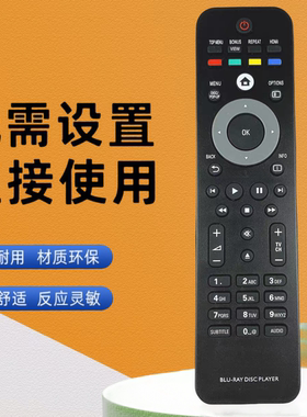 英文 飞利浦 BD蓝光DVD 遥控器BDP7500 3000 3200 9500/93 通用