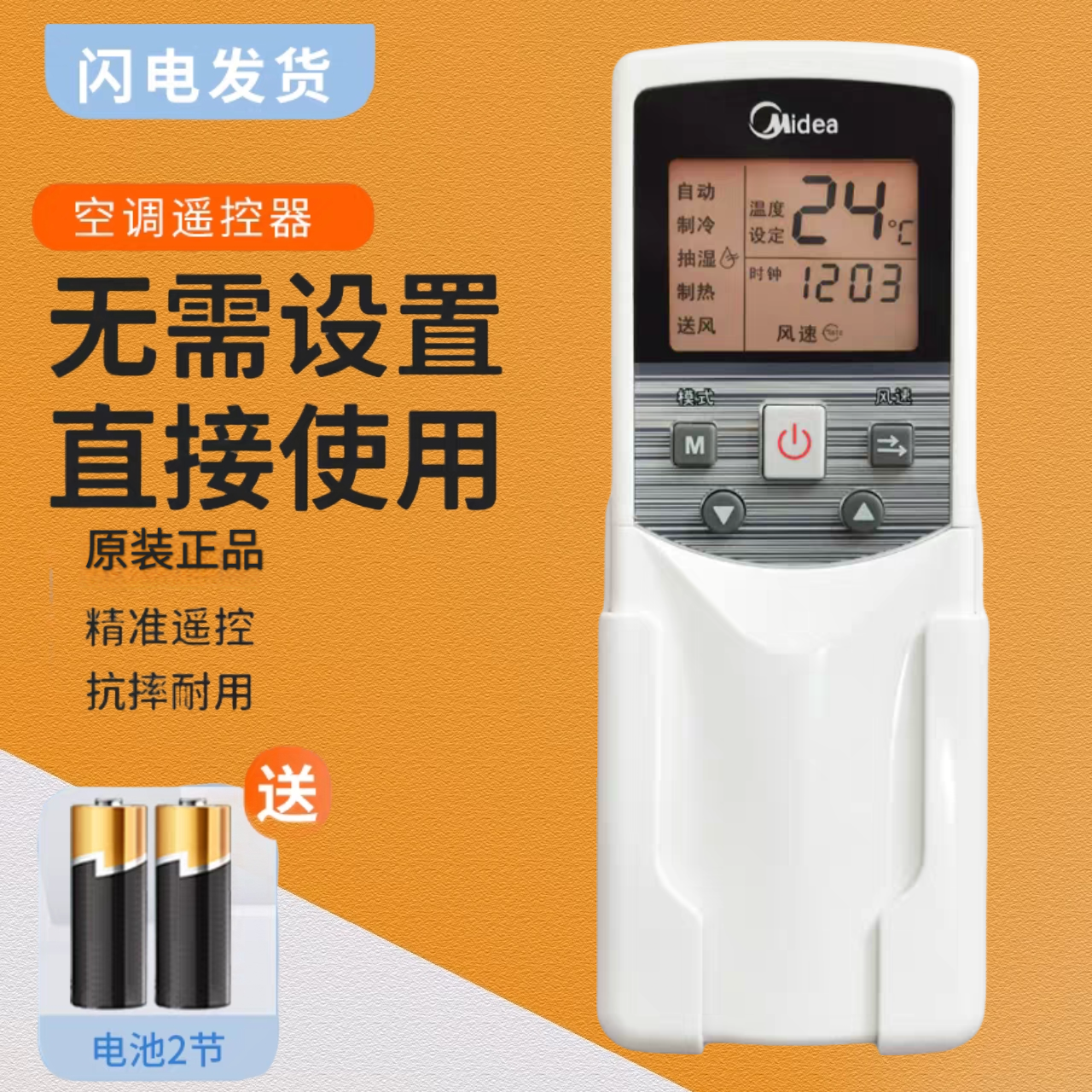 全新原装美的中央空调原装遥控器拨码RM05/BGT-A风管多联机嵌入机