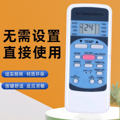 英文适用于美的开利空调遥控器R51M/E R51D/C RN51K R51BG RN51F