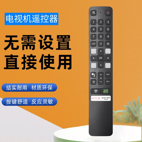 适用于TCL爱奇艺液晶电视机遥控器RC901V FMR6