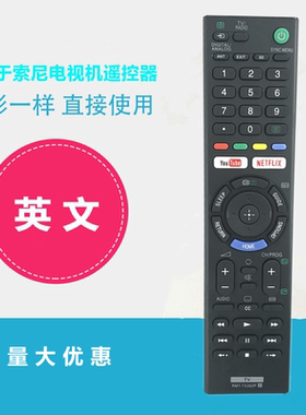 适用于索尼液晶电视遥控器RMT-TX202P/TX300P/X300E/TX300U英文版