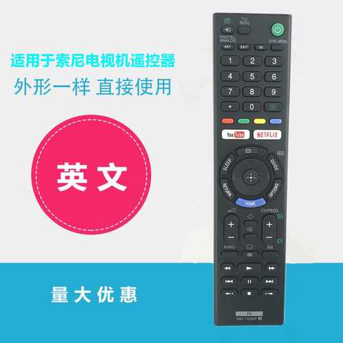 适用于索尼液晶电视遥控器RMT-TX202P/TX300P/X300E/TX300U英文版