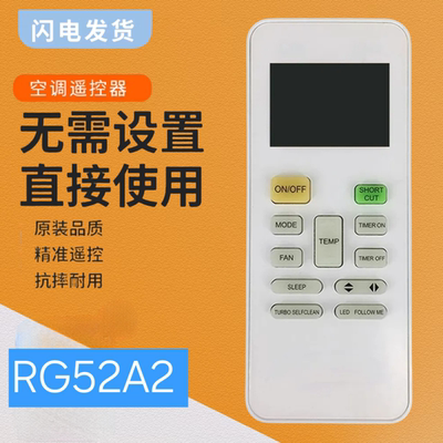 RG52A2/BGEF空调遥控器