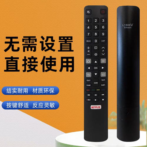 电视机遥控器L1508VRC802FUR6