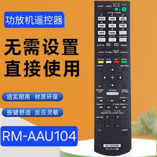 DN610 适用于索尼音频播放器遥控器RM DH520 STR DH710 AAU104