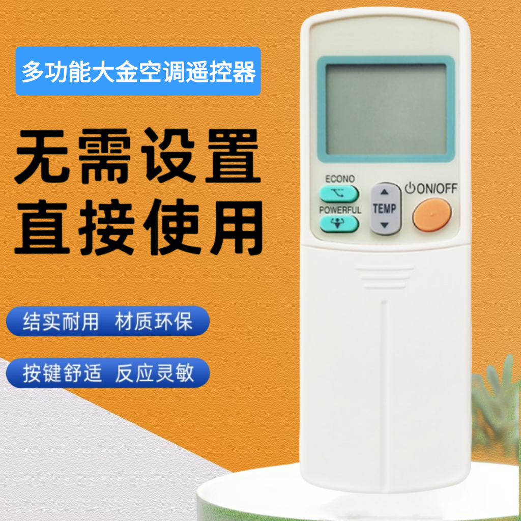 变频空调ARC433A87433A22