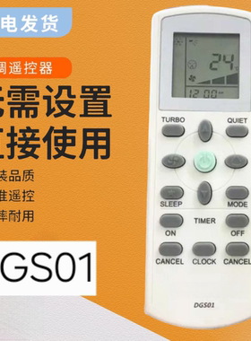 英文版适用于DAIKIN大金空调DGS01/ECGS01-i冷气遥控器