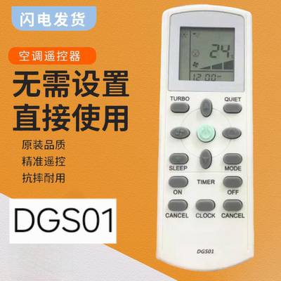 适用于daikin大金空调冷气遥控器