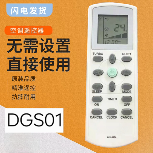 适用于daikin大金空调冷气遥控器