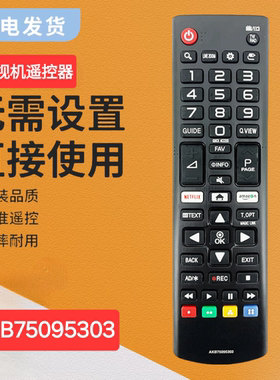 AKB75095303适用于LG电视遥控器49UJ65 43UJ65 32LJ610D LED LCD