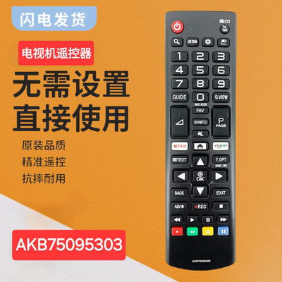 AKB75095303适用于LG电视遥控器49UJ65 43UJ65 32LJ610D LED LCD