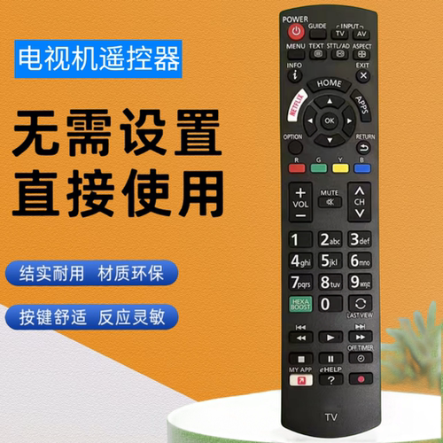 电视遥控器N2QAYB001134通用