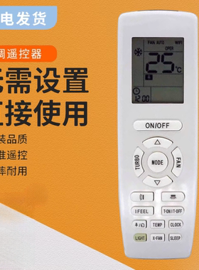 适用于格力空调GREE冷气机遥控器ACRemote 英文版YAP1FA YAP1FB2F