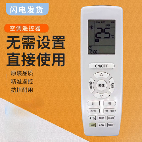 适用于格力空调GREE冷气机遥控器ACRemote 英文版YAP1FA YAP1FB2F