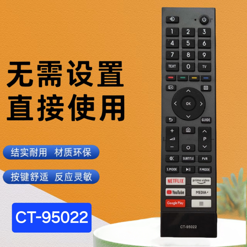适用于东芝液晶电视机遥控器CT-95022 95025 95030 95044 95030