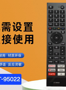 适用于东芝液晶电视机遥控器CT-95022 95025 95030 95044 95030