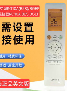 适用于美的空调遥控器RG10A通RG10L1(C2HS)BGEF RG10B(B)2英文版
